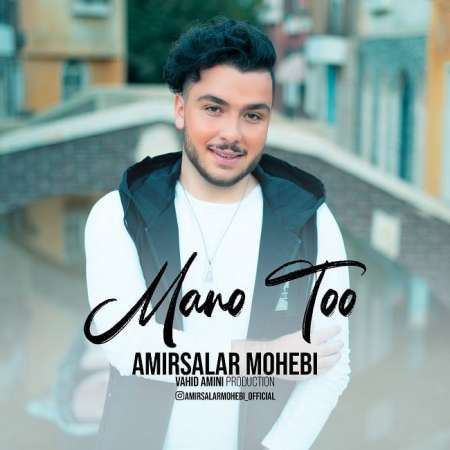 Amirsalar Mohebi – Mano To